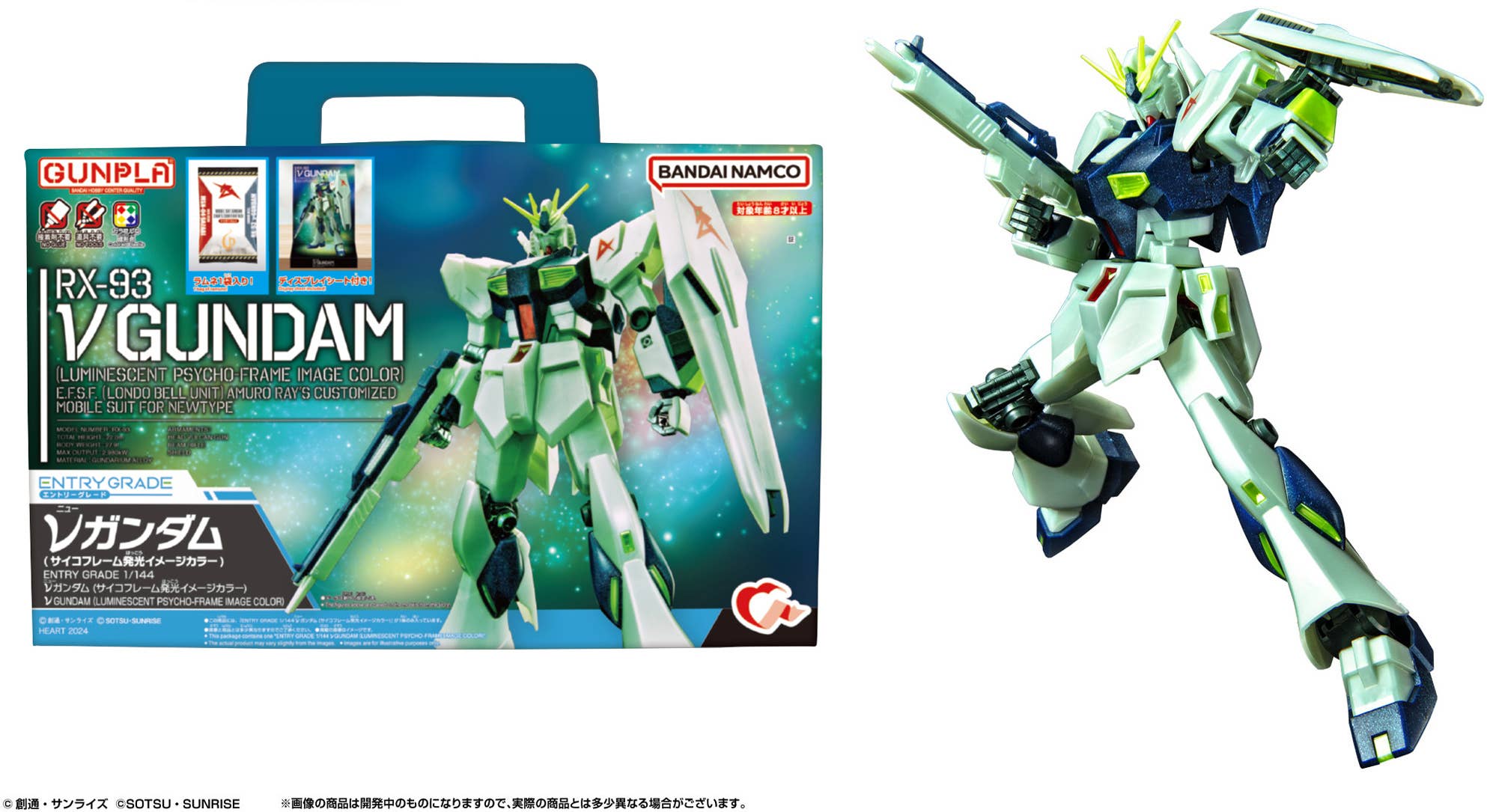 RX-93 nu Gundam (Psycho frame Luminous Image Color)