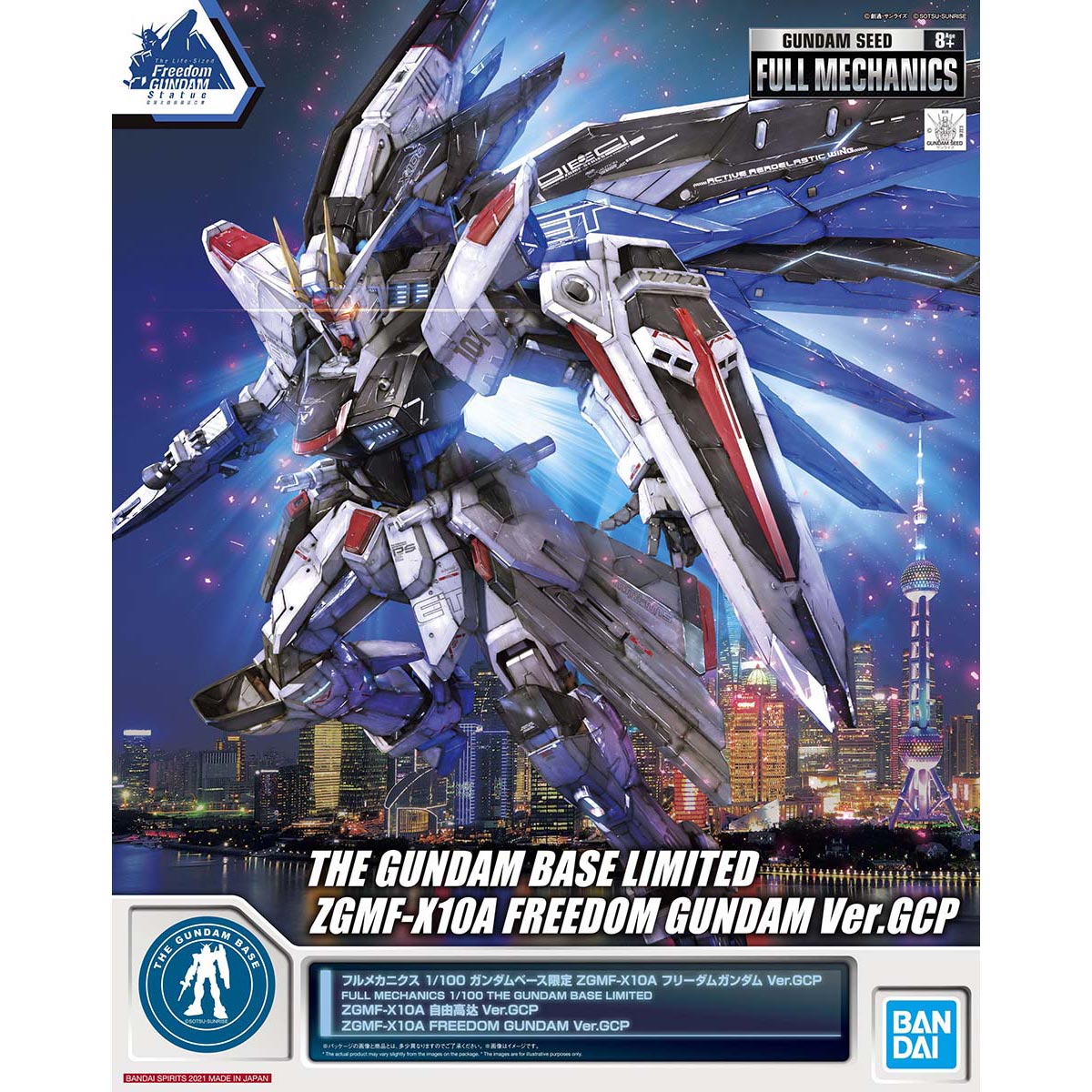 ZGMF-X10A Freedom Gundam Ver.GCP