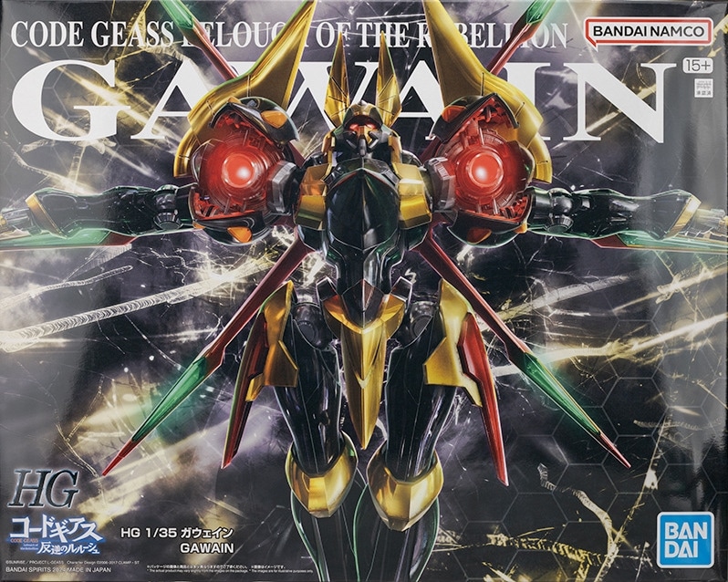 Gawain (Code Geass)