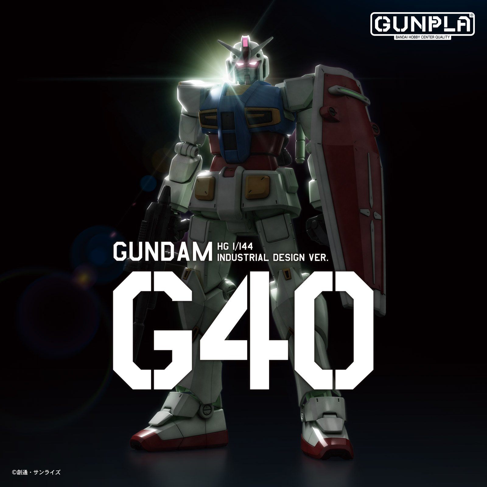 Gundam G40 (Industrial Design Ver.)