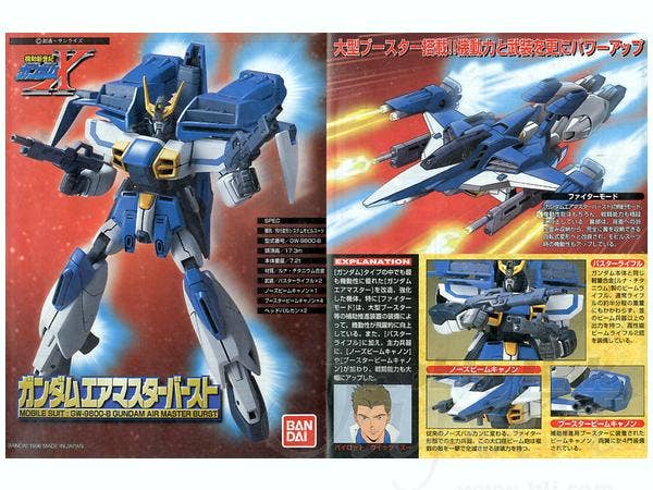 GW-9800-B Gundam Airmaster Burst box
