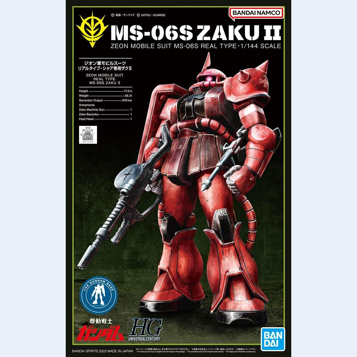 MS-06S Char's Zaku II (21st Century Real Type Ver.)