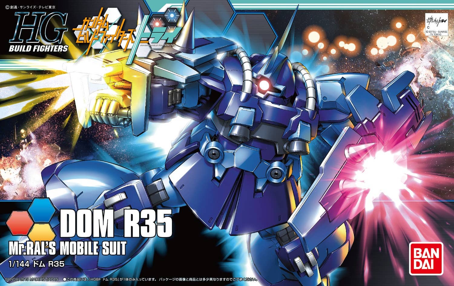 MS-09R-35 Dom R35 box