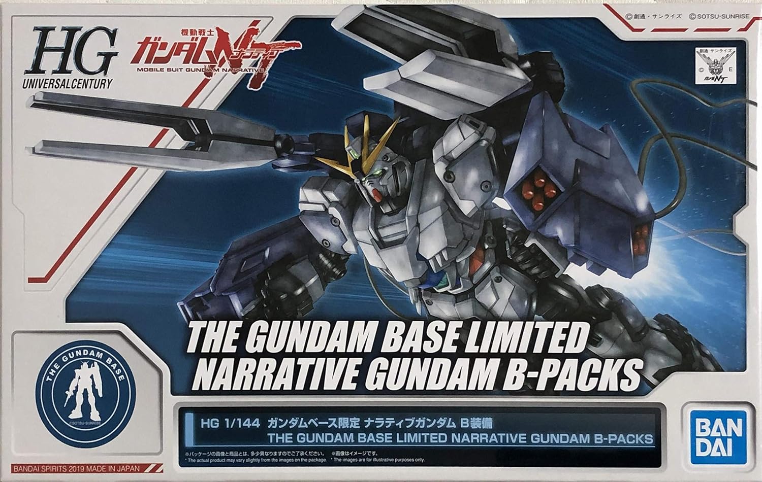 RX-9/B Narrative Gundam B-Packs box