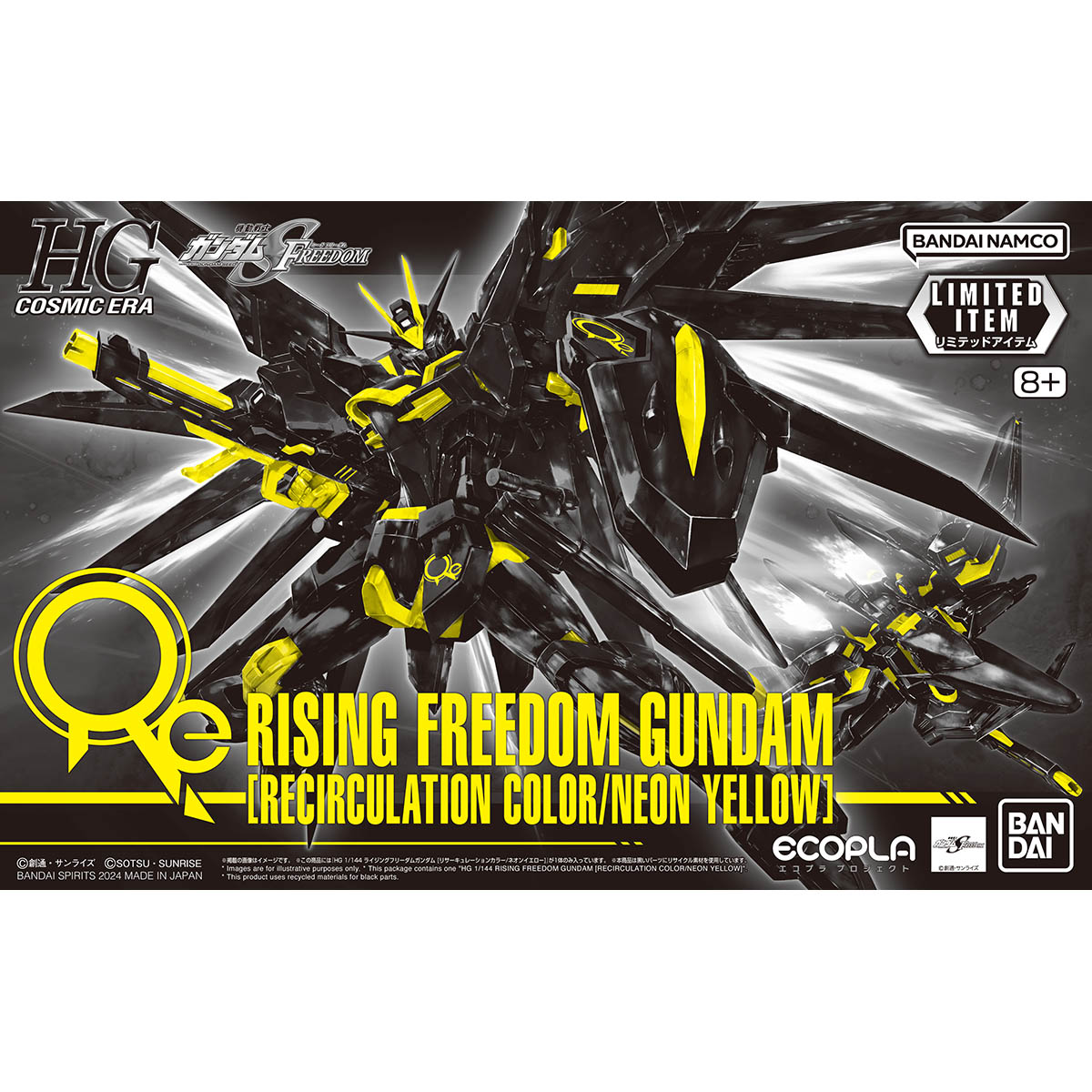 STTS-909 Rising Freedom Gundam (Recirculation Color / Neon Yellow)