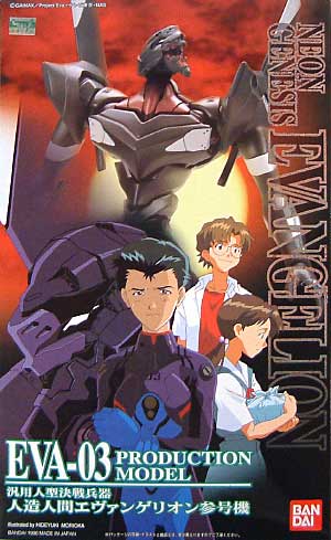 Evangelion EVA-03 Production Model box
