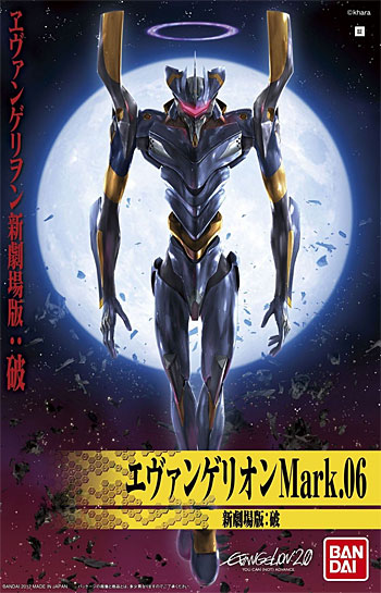 Evangelion Mark.06 (New Movie Ver.)