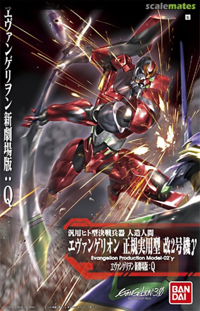 Evangelion Production Model-02'γ (Evangelion 3.0)