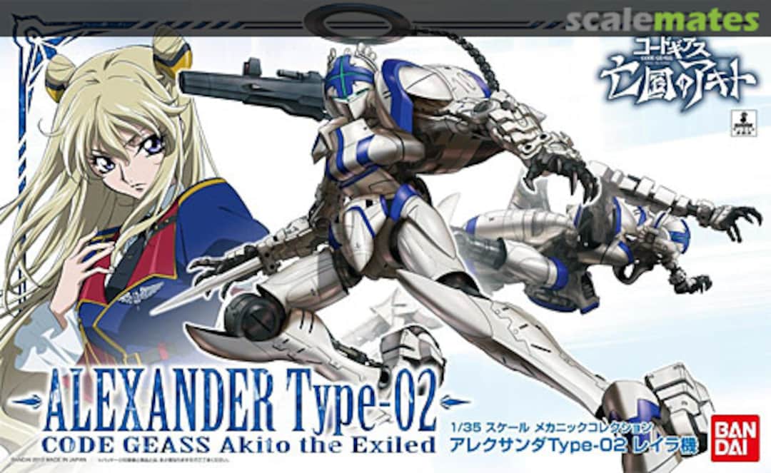 Alexander Type-02 Leila (Code Geass) box
