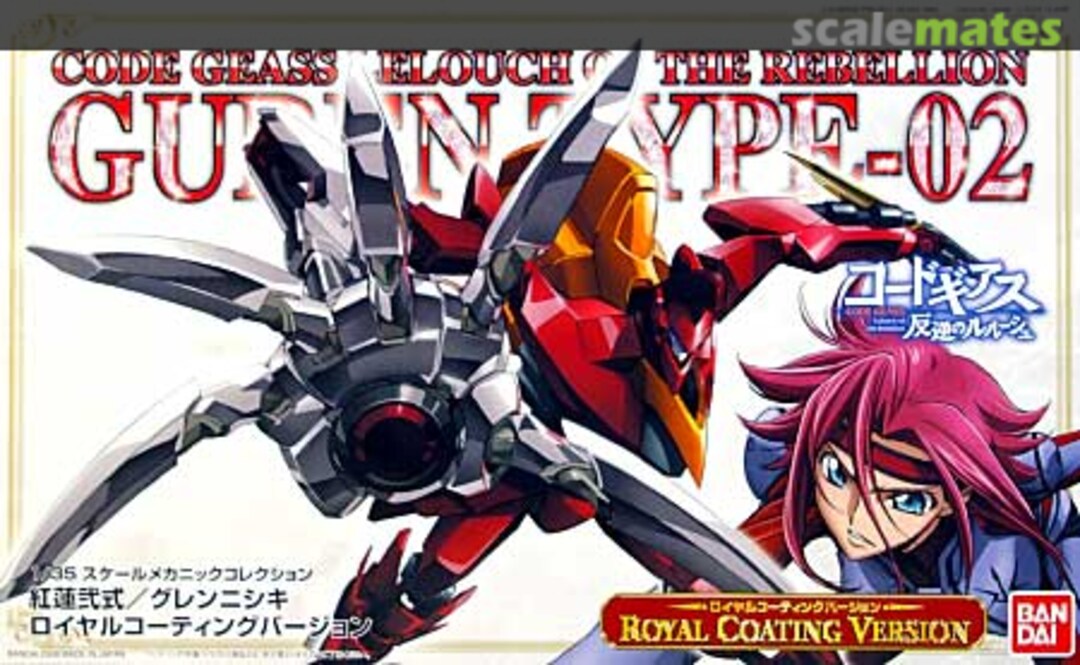 Guren Type-02 Ni-Shiki Royal Coating Ver. (Code Geass) box