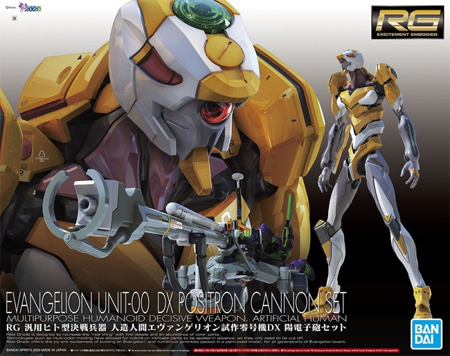 Evangelion Unit-00 DX Positron Cannon Set