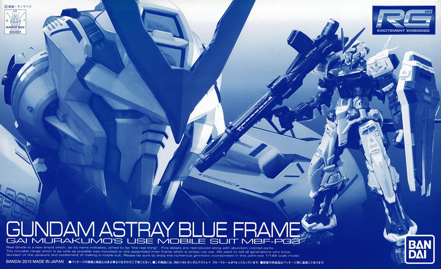 MBF-P03 Gundam Astray Blue Frame