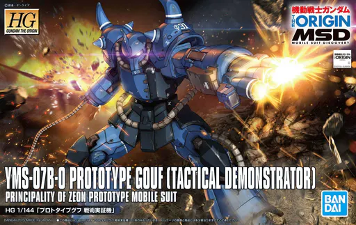 YMS-07B-0 Prototype Gouf (Tactical Demonstrator) box art