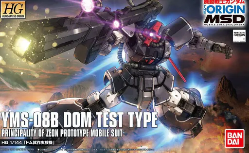 YMS-08B Dom Test Type box art