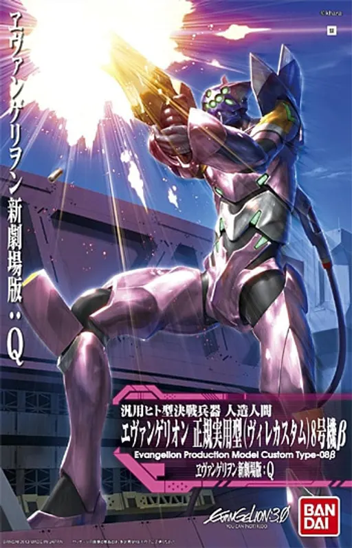 Evangelion Production Model Custom Type-08β (Evangelion 3.0) box art