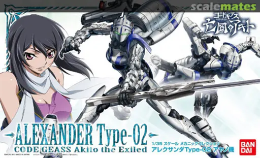 Alexander Type-02 Ayano (Code Geass) box art