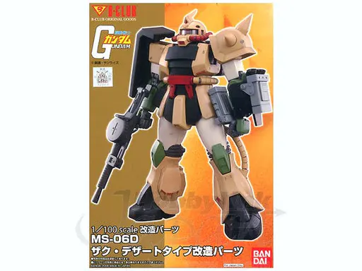 MS-06D Zaku Desert Type Ver.2.0 Conversion Parts box art